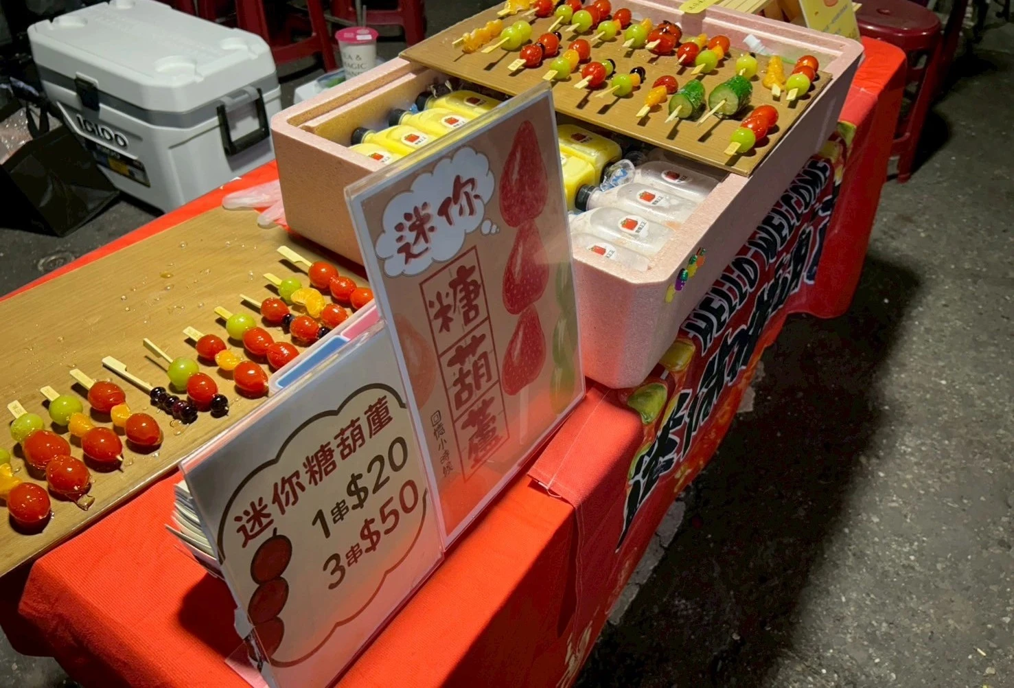 糖葫蘆攤位